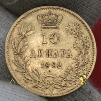 serbie_10_dinars_1882_1_revers